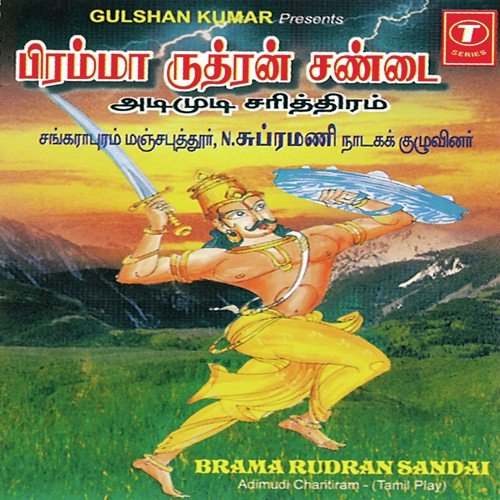 Brama Rudran Sandai (Adimudi Charitirram-Tamil Play) by Bhushan Dua - Download on PagalFree
