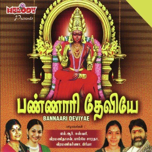 Malayanooru Kovilukku by Various Artists - Download on PagalFree