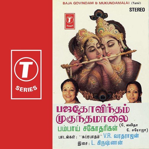 Baja Govindam by C. Lalitha, C. Saroja, L. Krishnan - Download on PagalFree