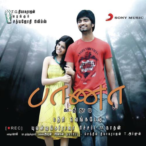 Thaakkuthe Kan Thaakkuthe by Yuvan Shankar Raja - Download on PagalFree