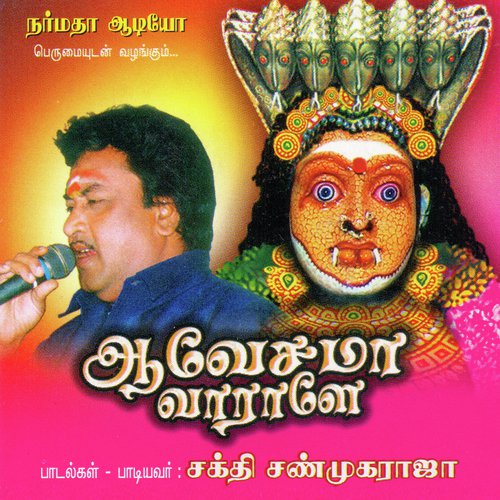 Vamma Vamma by Sakthi Shanmugaraja - Download on PagalFree