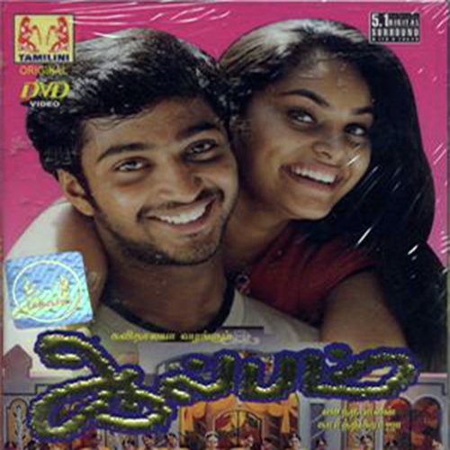 Thathalikuthay by Karthik Raja - Download on PagalFree