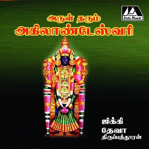 Akilandeswari by Deva - Download on PagalFree