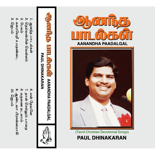 Prayer 2 by Paul Dhinakaran - Download on PagalFree