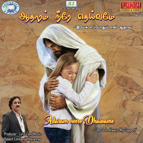 Adharam Neere Dhaivame by Robert Kavanrag - Download on PagalFree
