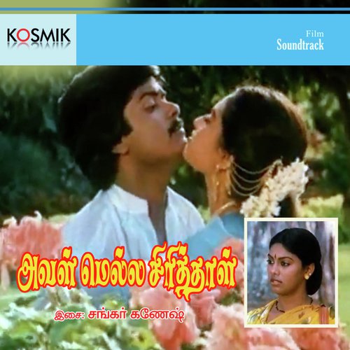 Aavaram Poovatha Anaikatha by Shankar-Ganesh - Download on PagalFree