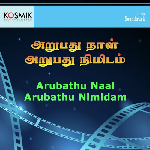Kannane Kannane Kadhalin by S.P. Sailaja - Download on PagalFree