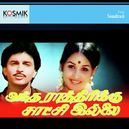 Mani Osaiyum by M. S. Viswanathan - Download on PagalFree