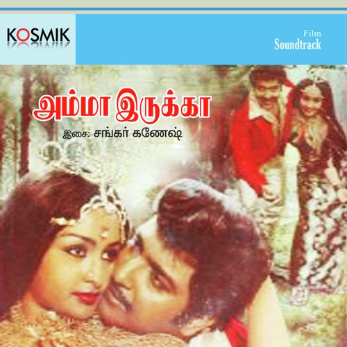 Hey Jillu Jillu Jillu by Shankar-Ganesh - Download on PagalFree