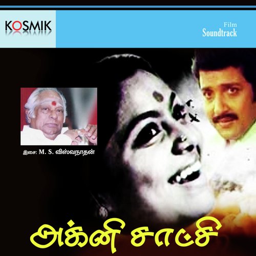 Adiye Kannamma Amaithi 2 by M. S. Viswanathan - Download on PagalFree