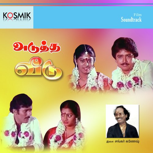 Aadhadi Annakili by Shankar-Ganesh - Download on PagalFree