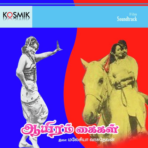 Elamai Rathamo Nilavin by Malaysia Vasudevan - Download on PagalFree