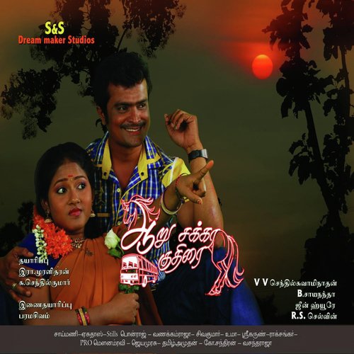 Vettu Pattasu by Jean Huret J - Download on PagalFree