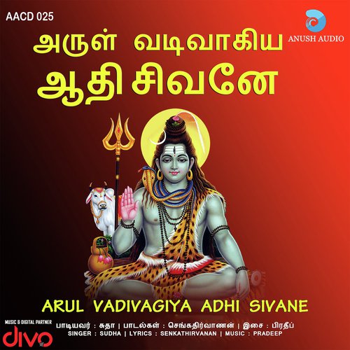 Siva Suprabhatham by Sudha Ragunathan - Download on PagalFree