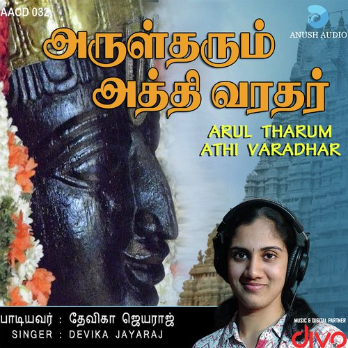 Athi Varathar Kavasam by Devika Jayaraj - Download on PagalFree