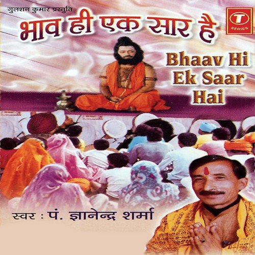 Guru Ji Mujhe Sharan Lagalo by Pandit Gyanendra Sharma, Bhushan Dua - Download on PagalFree