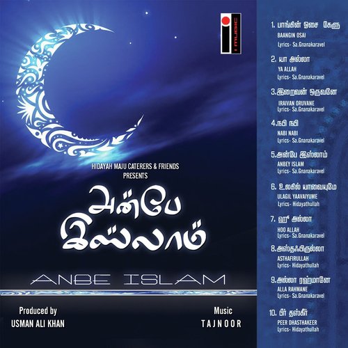 Ulagai Yaavaiyume by Various Artists - Download on PagalFree
