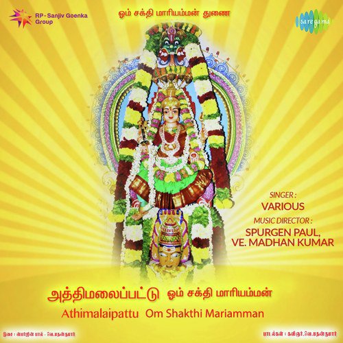 Thalattu Thalattu by Various Artists - Download on PagalFree