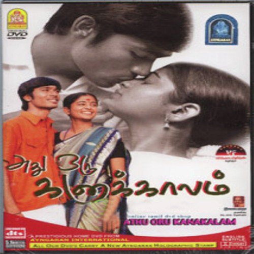 Andha Naal by Ilaiyaraaja - Download on PagalFree