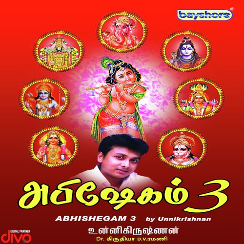 Rama Jayam Sri Ramajayam (Raamar) by D.V. Ramani - Download on PagalFree