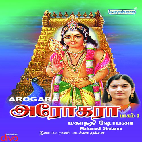 Veladum Thanigaiyil by D.V. Ramani - Download on PagalFree