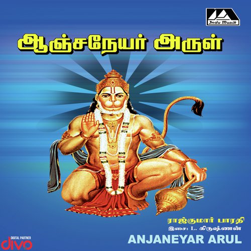Jaya Jaya Hanuma by L. Krishnan - Download on PagalFree