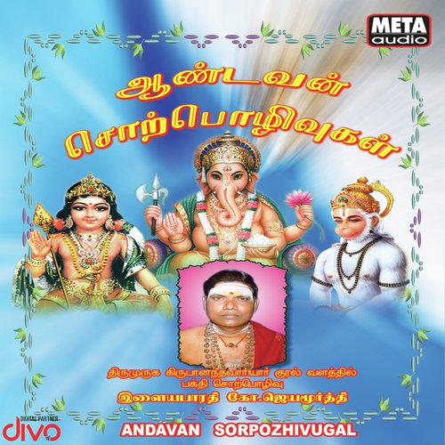 Sree Madurai Meenakshi Amman Sorpozhivvu by Ilayabarathi K.Jayamurthy - Download on PagalFree