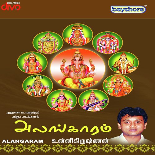 Raama Raama (Aanjanayer) by D.V. Ramani - Download on PagalFree