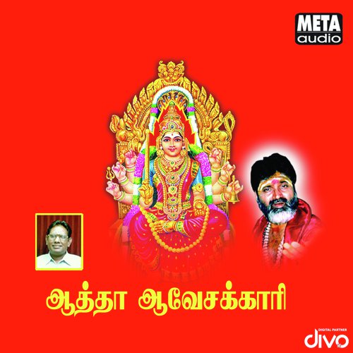 Sendhuram by D.V. Ramani - Download on PagalFree