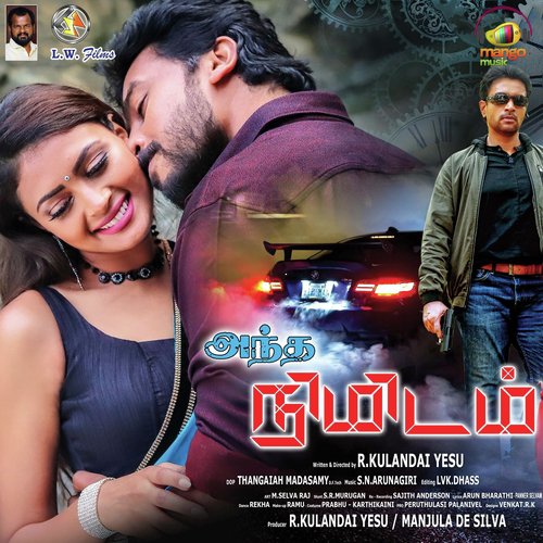 Yaaradi Yaaradi by S.N.Arunagiri - Download on PagalFree