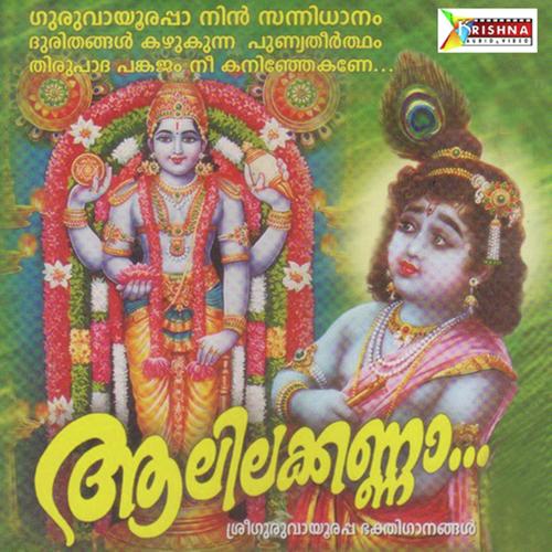 Kanthumbha by Ramesh Chandra - Download on PagalFree