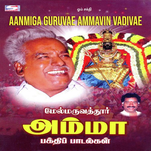 Aanmeega Guruvae by Dinakaran - Download on PagalFree