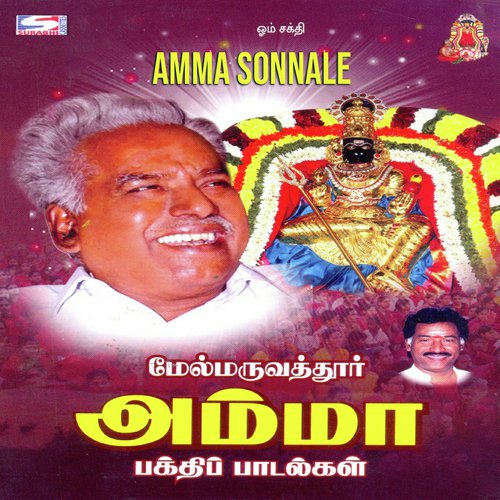 Maruvathoor Vaazhum by Deva - Download on PagalFree