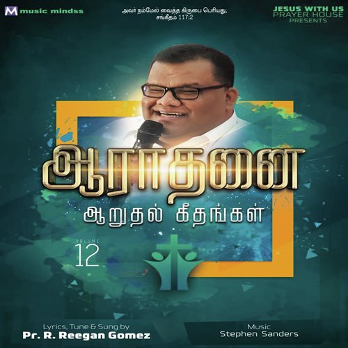 En Aathma Neasarae by Pastor R Reegan Gomez, Jano Anton - Download on PagalFree