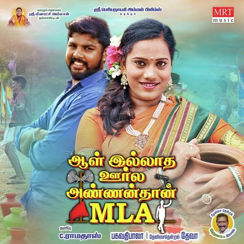 Nee Thaanda by Deva - Download on PagalFree