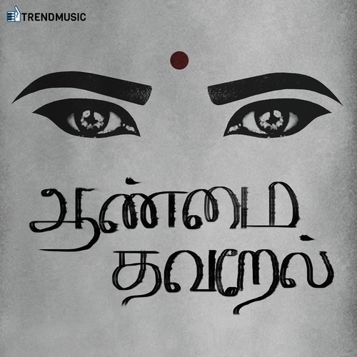 Aanmai Thavarael by Kiran Jose - Download on PagalFree