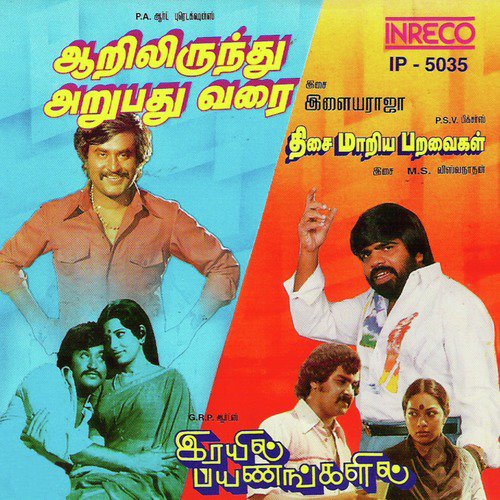 Vaazhkkayae (From Aarilirunthu Arupathu Varai) by Ilaiyaraaja, M. S. Viswanathan, T. Rajendar - Download on PagalFree