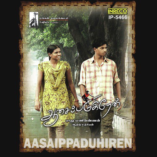 Nila Nila Oodivaa by Aathish Uthriyan - Download on PagalFree
