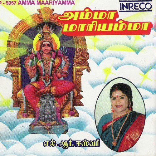 Kaasi Visalakshi by L. R. Eswari - Download on PagalFree