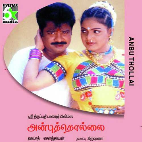 Poongatre - Duet by Prasana Rao - Download on PagalFree