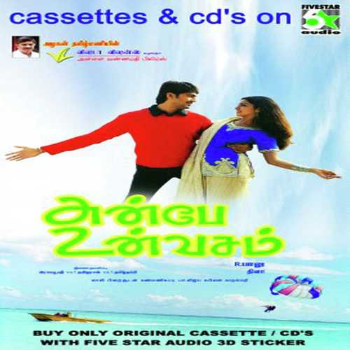 Yengaavathu by Hariharan - Download on PagalFree