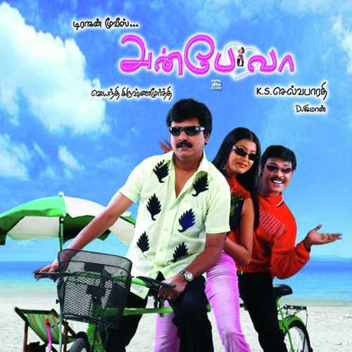 Naan Unnai by D. Imman, Suchitra, D. Imman - Download on PagalFree