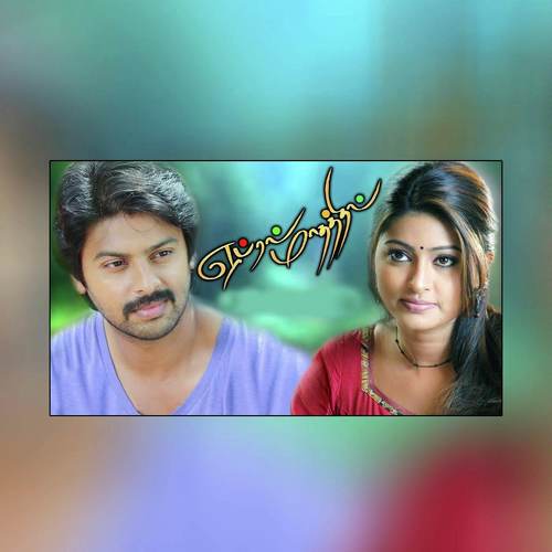 Yea Nenjea by Harish Raghavendra, Sadhana Sargam, Harish Raghavendra, Prasanna, Pop Shalini, Yuvan Shankar Raja, K - Download on PagalFree