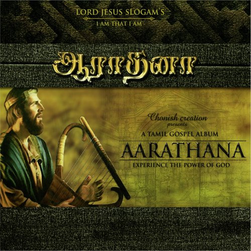 Vaanathin Oliyilae by Various Artists - Download on PagalFree