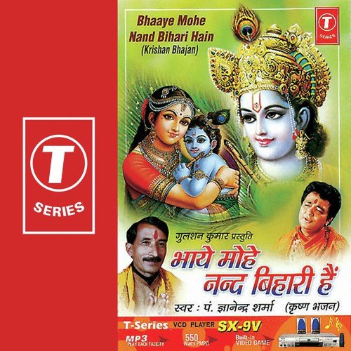 Chalo Re Mathura Wale Kanhya Ke Dwar by Pandit Gyanendra Sharma, Bhushan Dua - Download on PagalFree