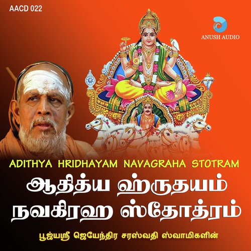 Durga Stothram - Dharmar by Sri Jayendra Saraswathi Swamigal - Download on PagalFree