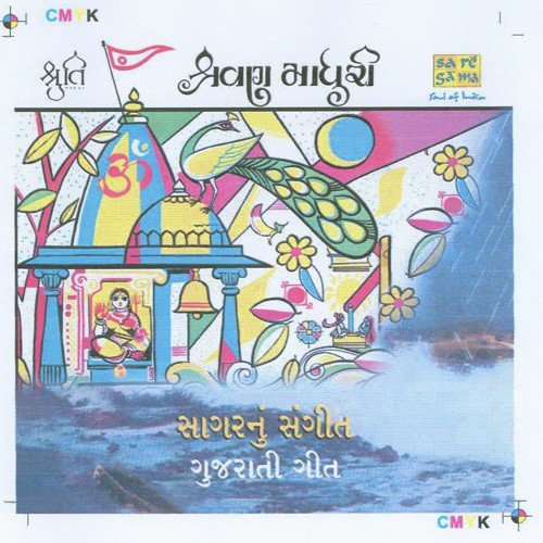 Haju Rasabhar by Various Artists - Download on PagalFree