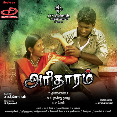 Ellorukkum Vaalkai by Mohammed Dawood - Download on PagalFree