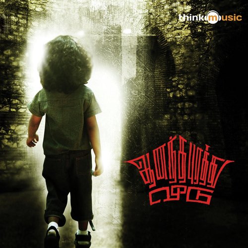 Anandhapurathu Veedu - Title by Ramesh Krishna - Download on PagalFree