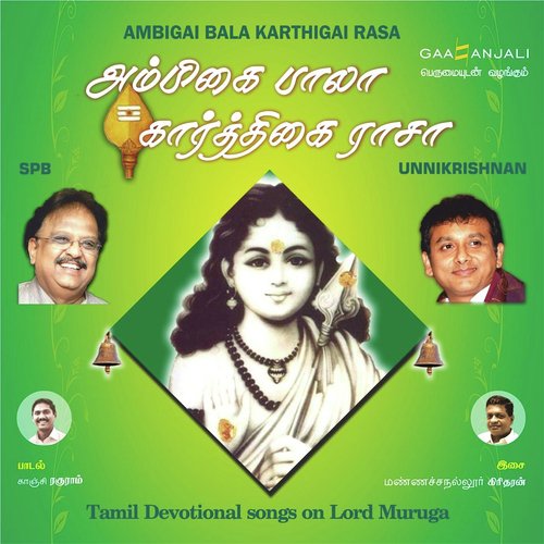Avudaiyil Ninrai by Various Artists - Download on PagalFree